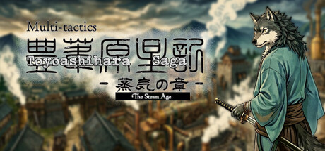 Multi-Tactics: 豊葦原星記 -蒸気の章-