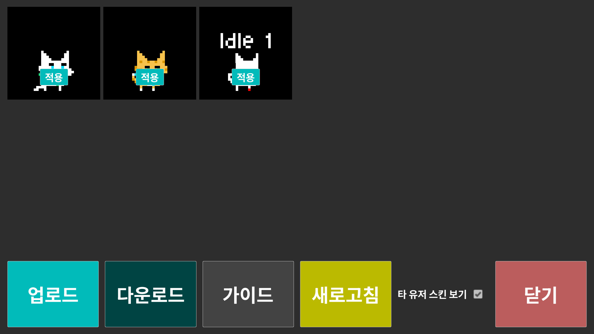 App Background