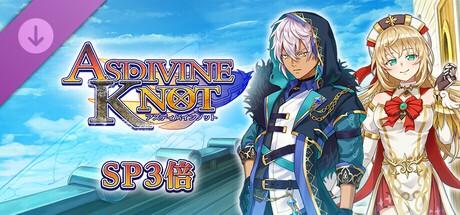 SP x3 - Asdivine Knotの作品画像
