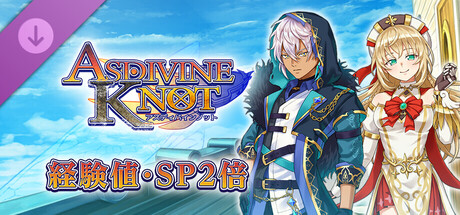 Experience & SP x2 - Asdivine Knotの作品画像