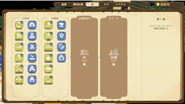 Frontier Tale — 5