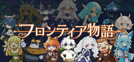 Frontier Taleの作品画像