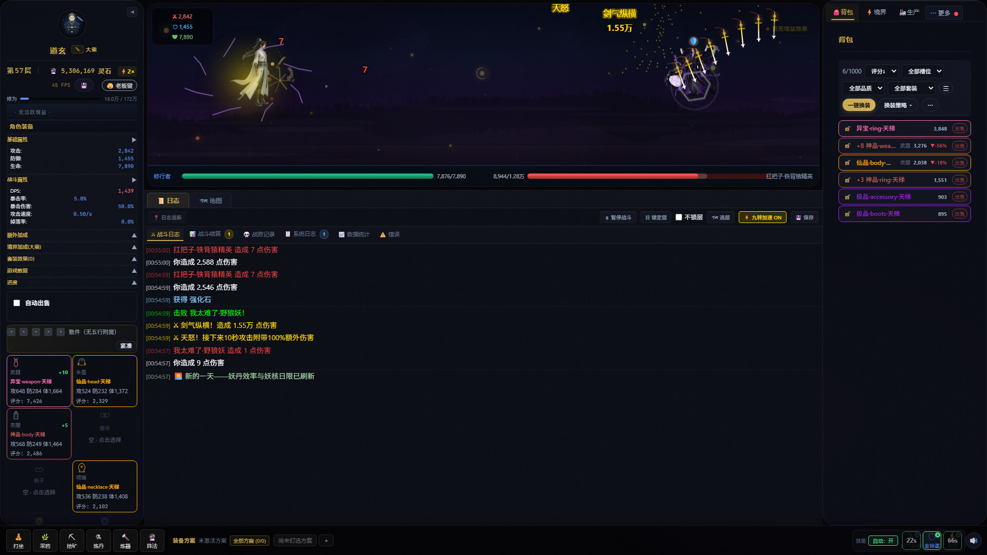 仙途放置：无尽天梯和完美装备 screenshot #4