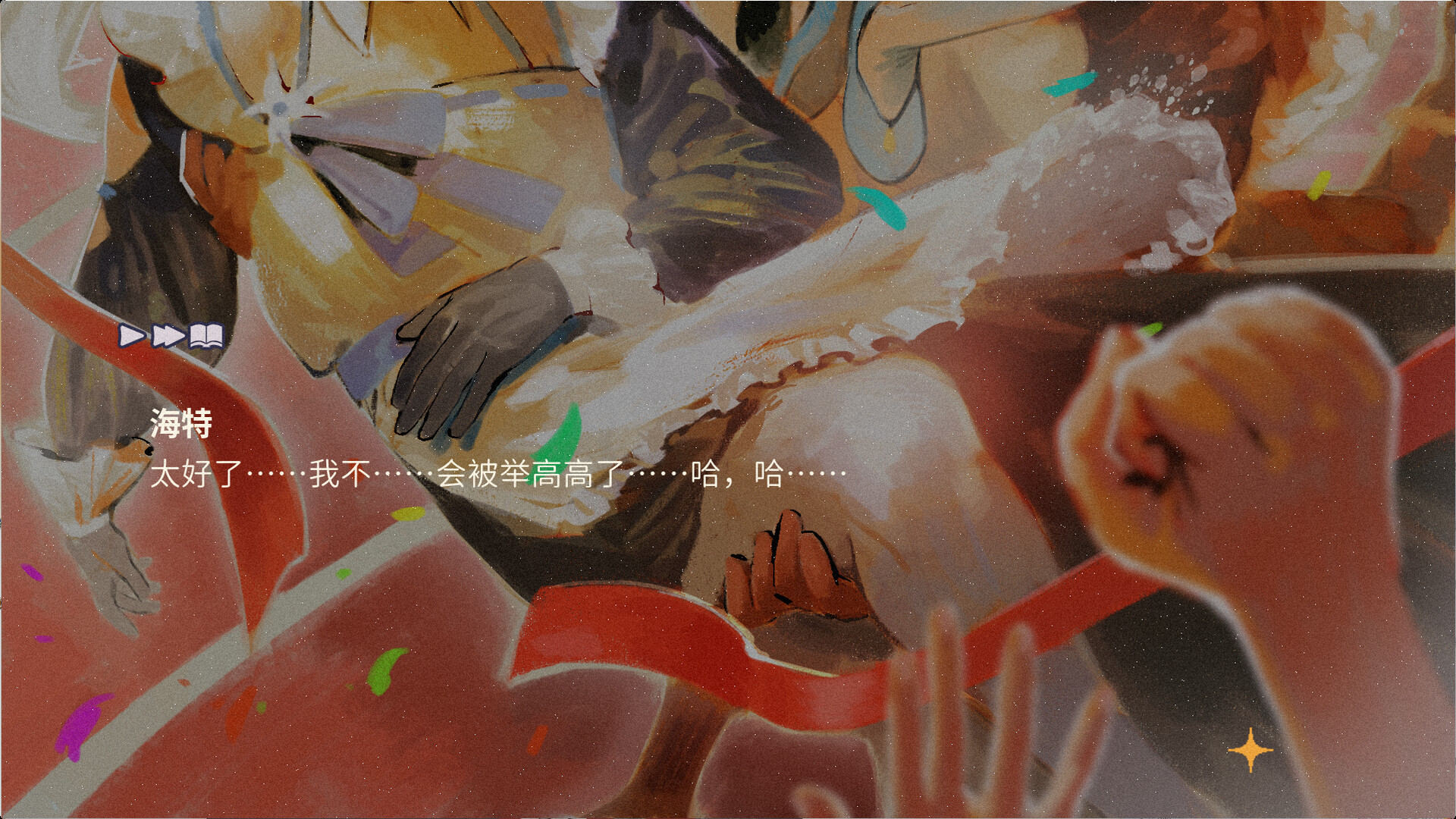 按摩大师 DLC Featured Screenshot #1