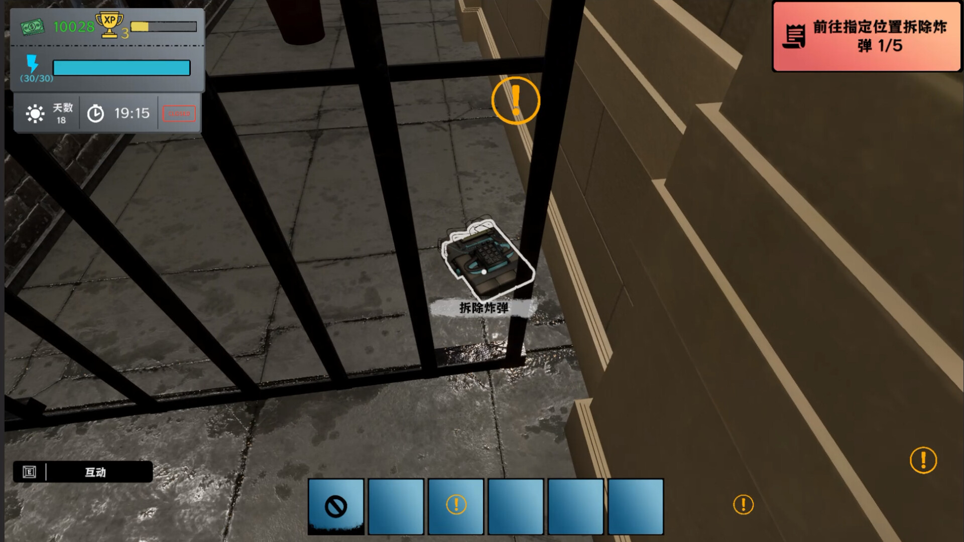 Treasure Simulator screenshot 17