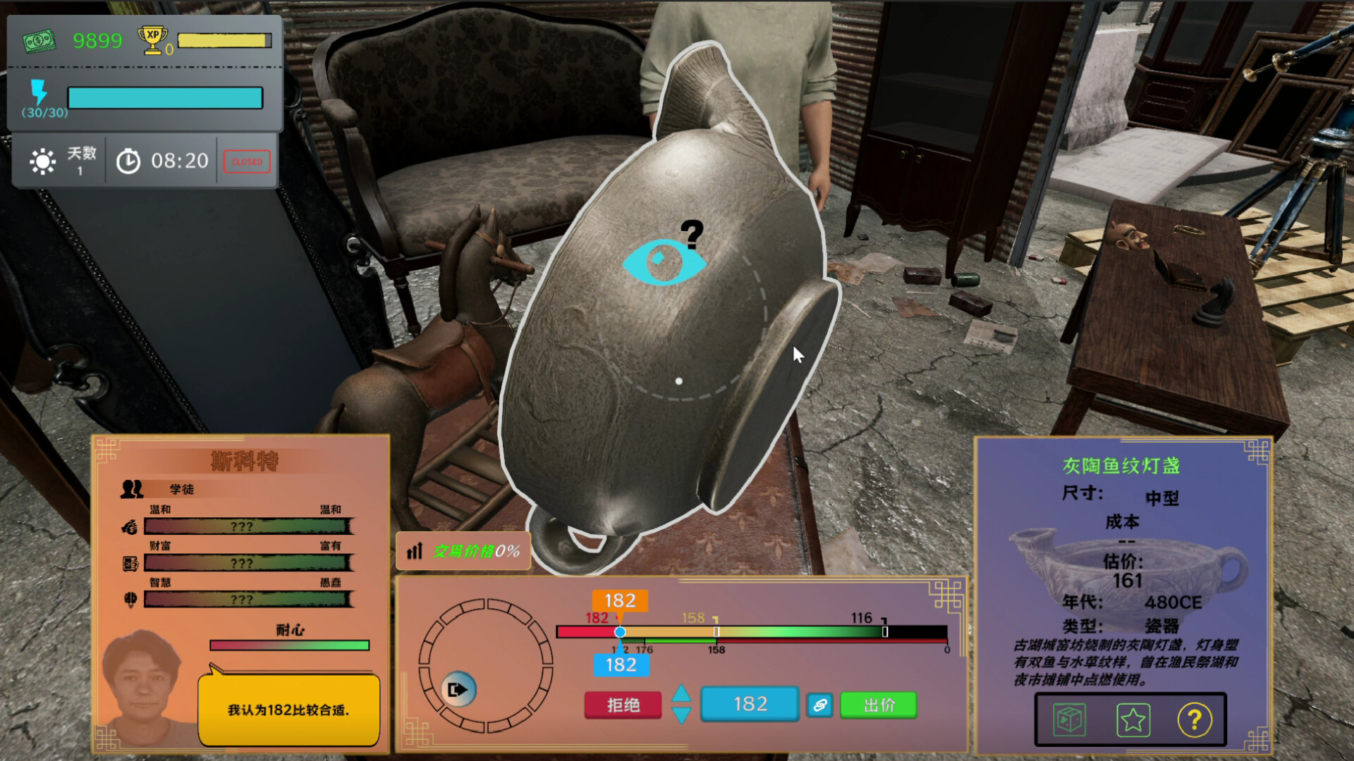 Treasure Simulatorのスクリーンショット 1