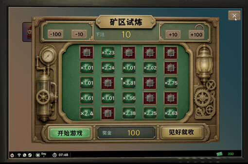 Treasure Simulator — 4