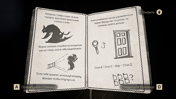 Скриншот 7 из Escape from Umbra