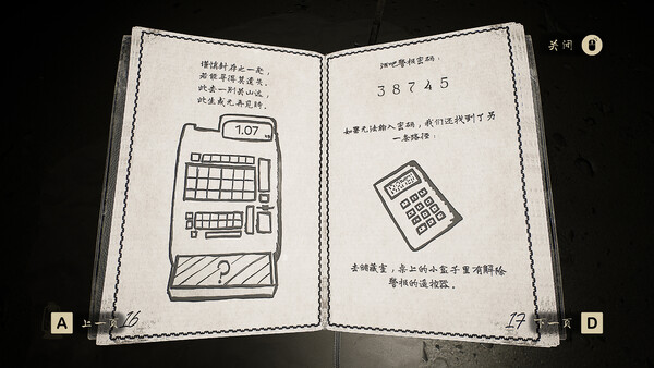 Escape from Umbra 截图 22