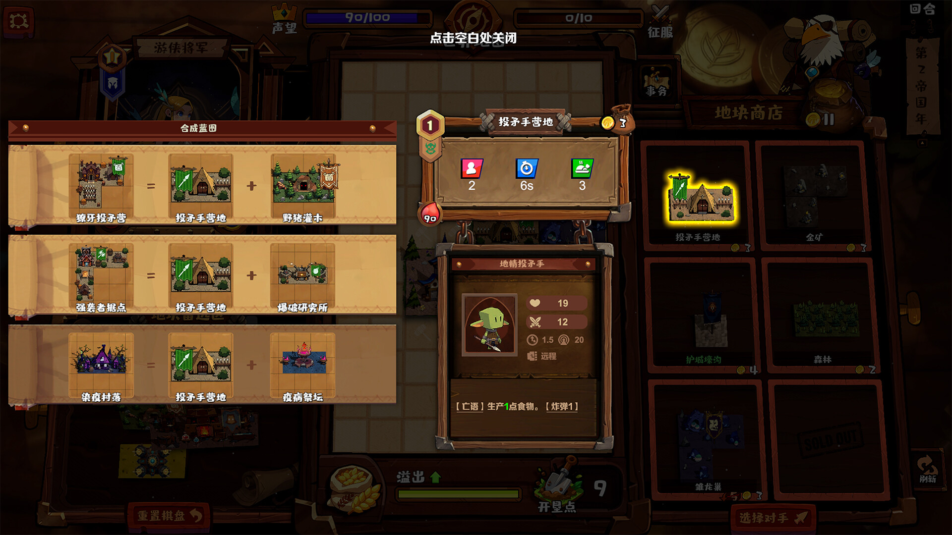 王国棋境 screenshot 3