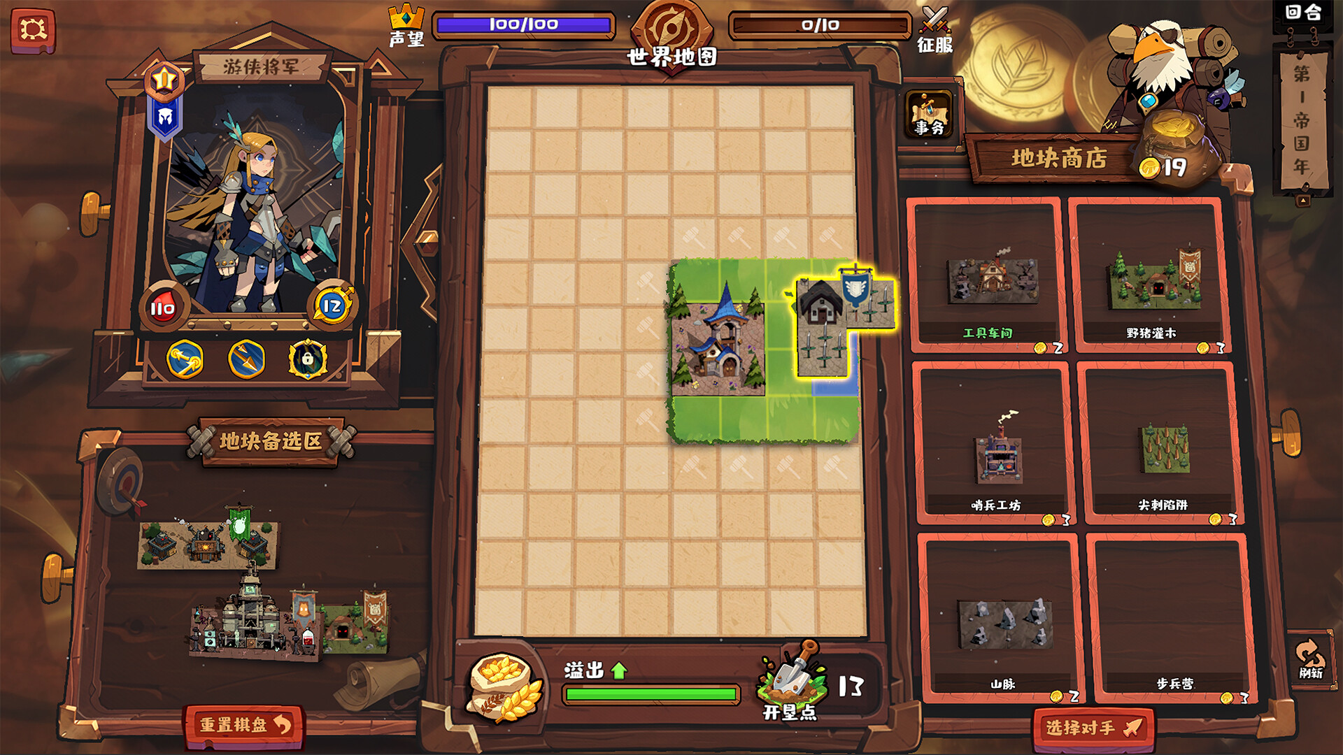 王国棋境 screenshot 2