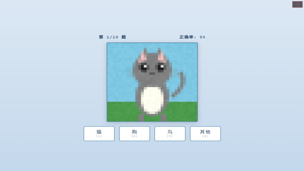 Pest Order screenshot 1