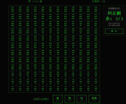 Pest Order screenshot 4