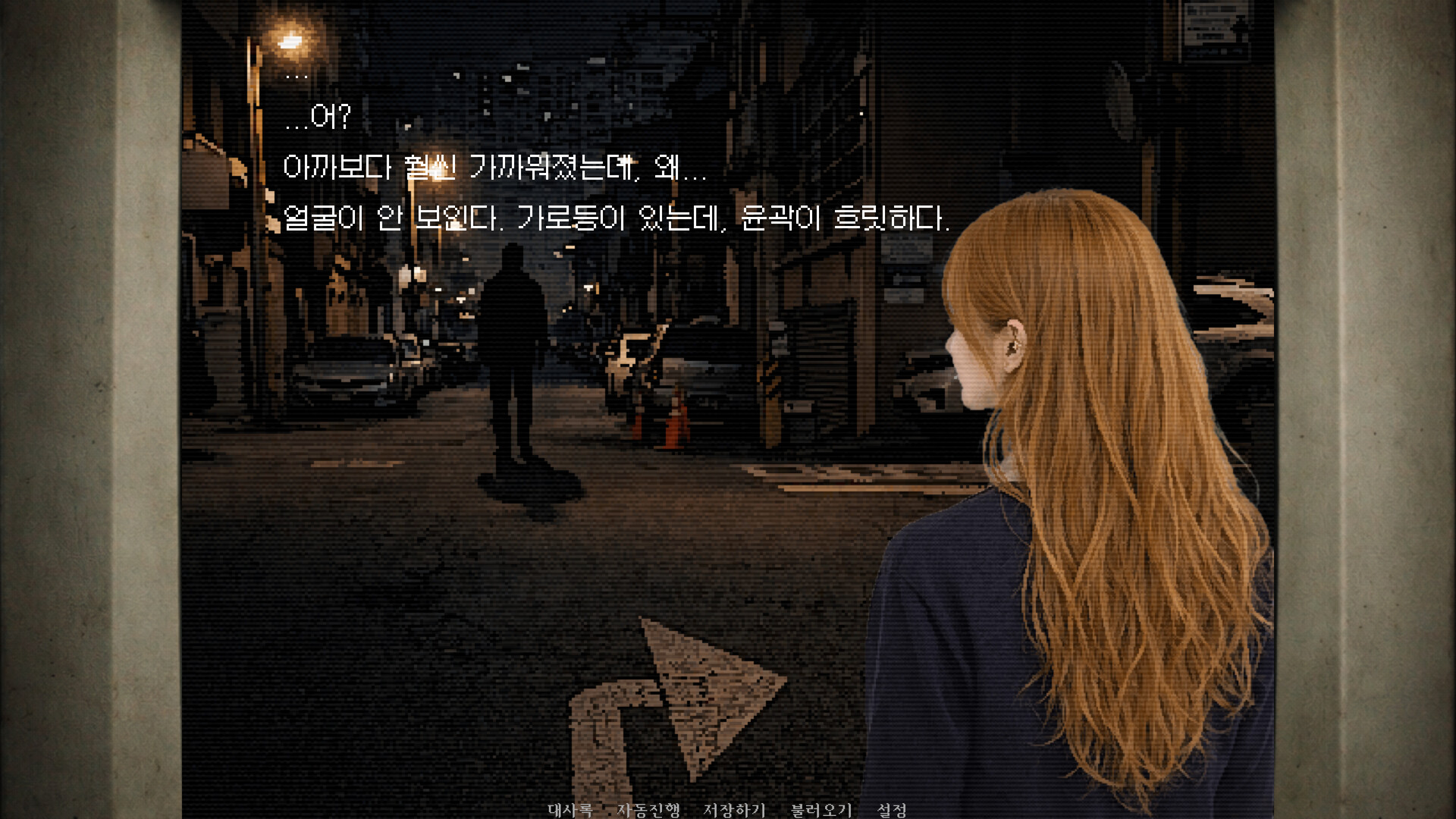 Entered screenshot #4