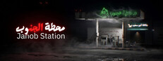 Janob Station | محطة الجنوب cover