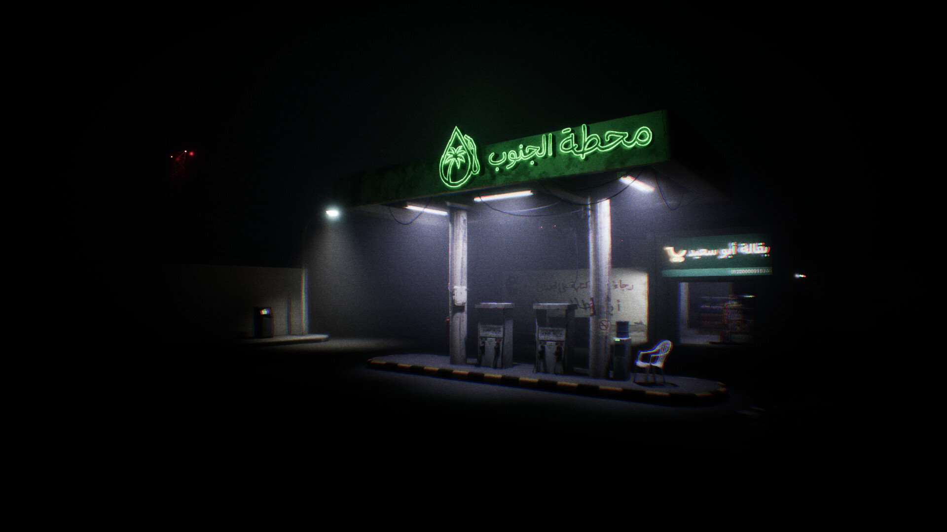 Janob Station | محطة الجنوب screenshot 1