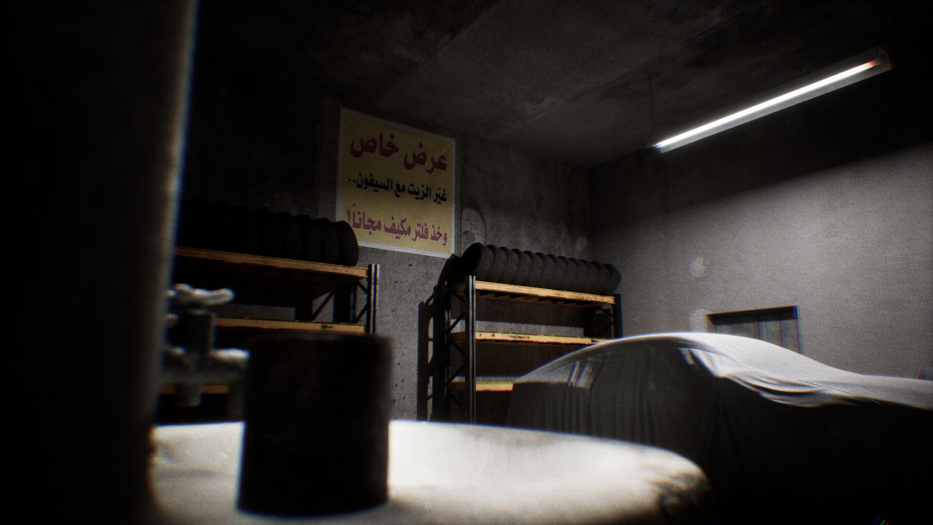 Janob Station | محطة الجنوب screenshot 8