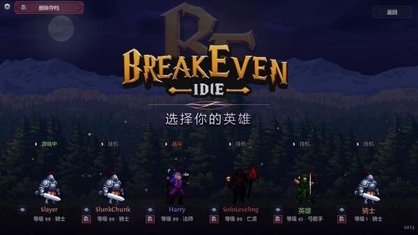 BreakEven - Idle screenshot 9