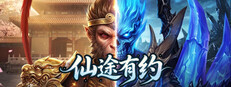 仙途有约 cover