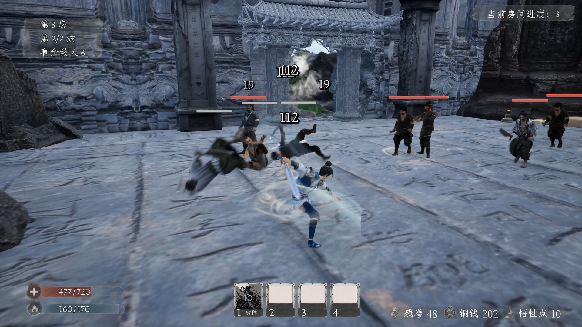 Tianyan Jie: Relics of Qiankun screenshot 2