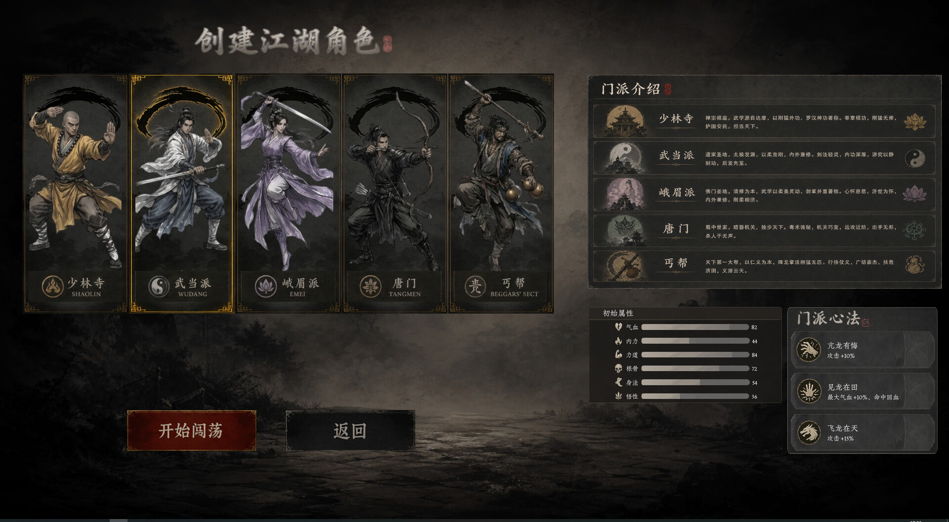 Tianyan Jie: Relics of Qiankun screenshot 1