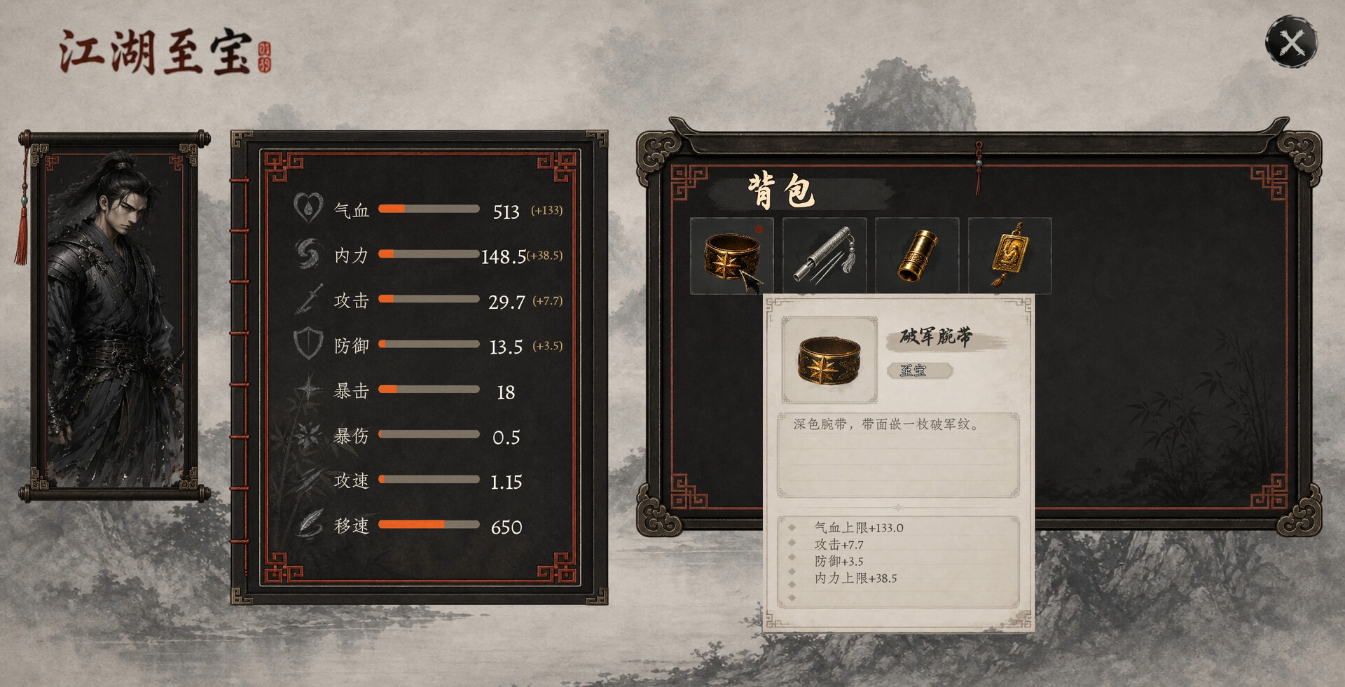 Tianyan Jie: Relics of Qiankun screenshot 5