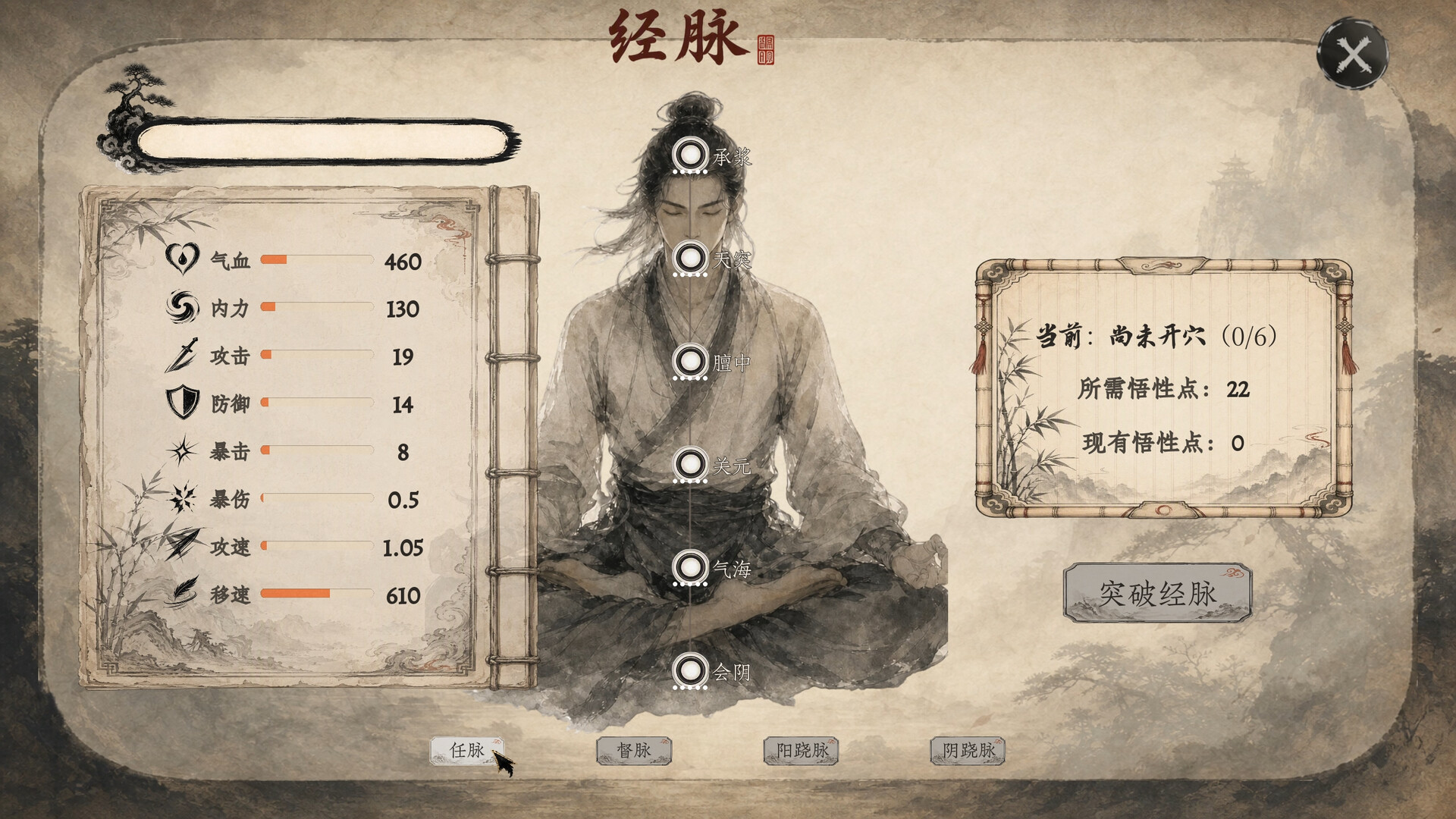 Tianyan Jie: Relics of Qiankun screenshot 6