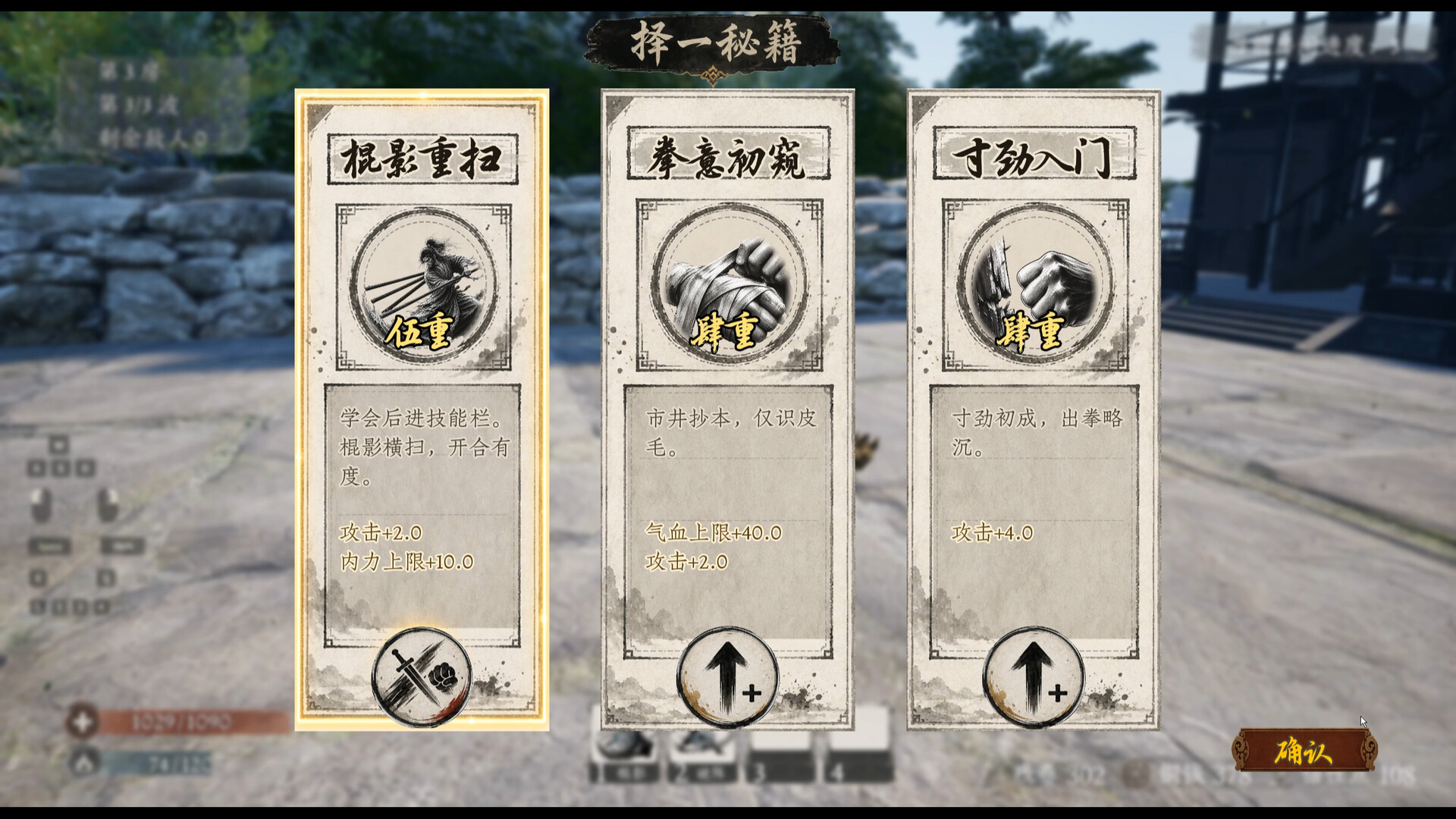 Tianyan Jie: Relics of Qiankun screenshot 4