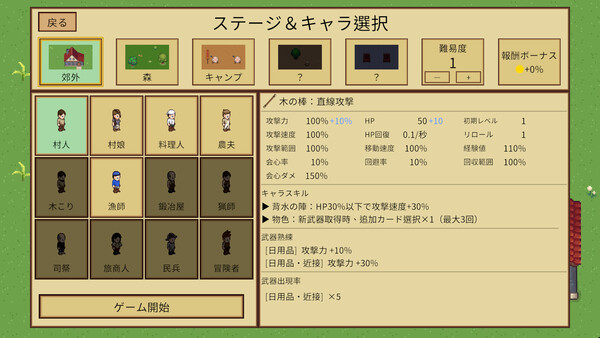 Village Survivors スクリーンショット 2