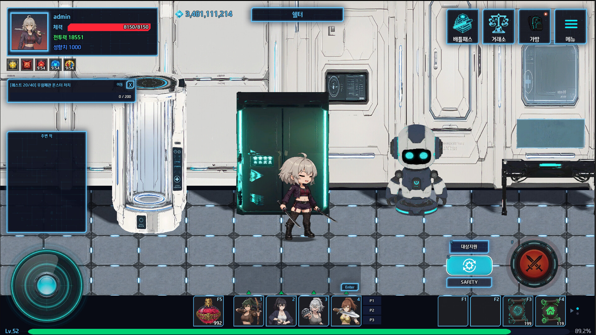 아크시티네오 screenshot 6