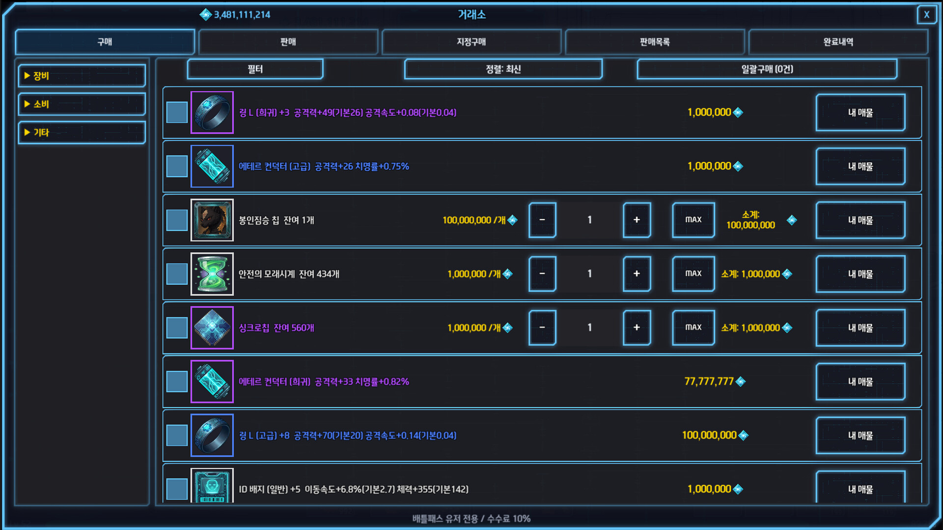 아크시티네오 screenshot 4