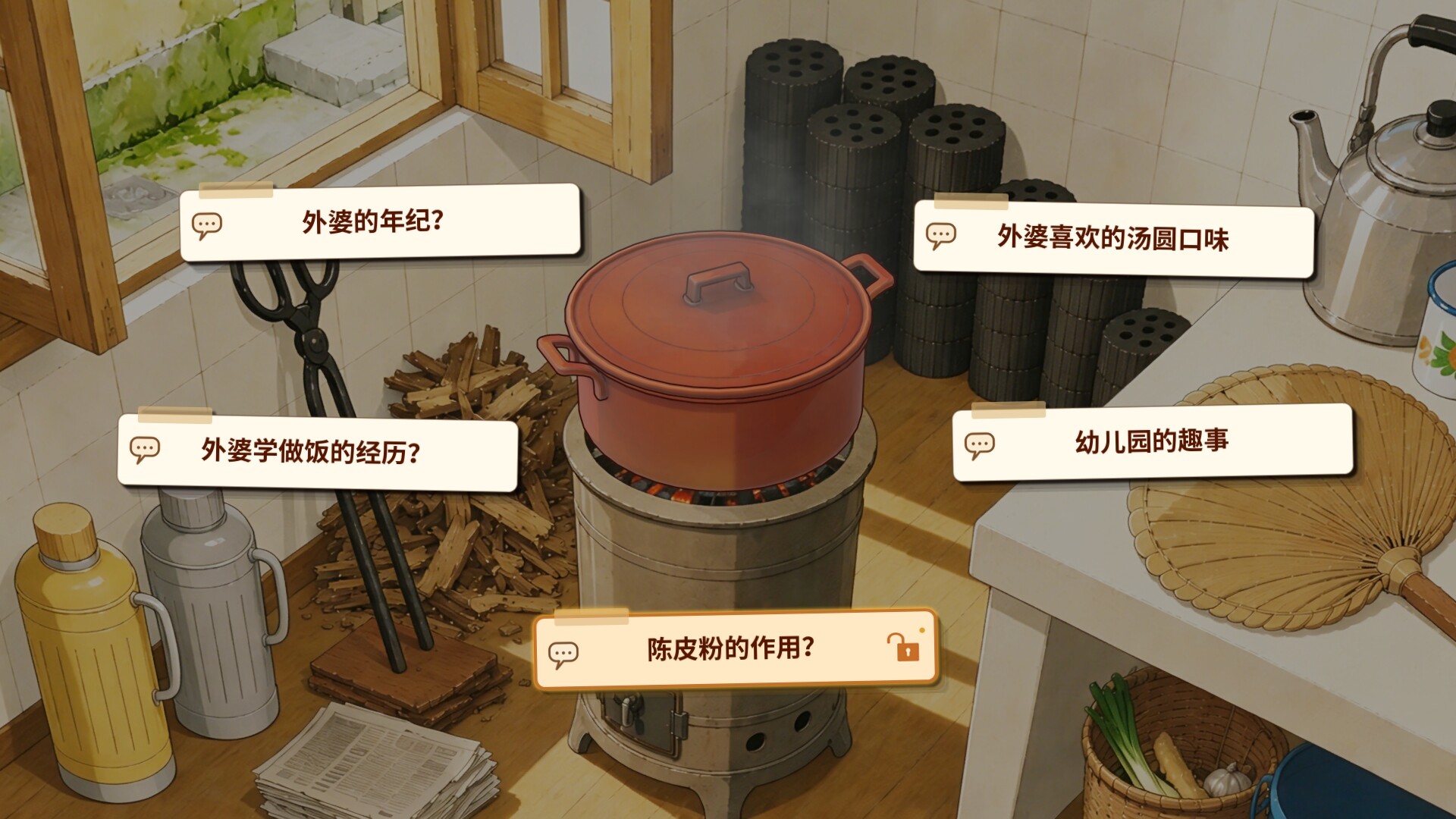 外婆的手账本 screenshot 4
