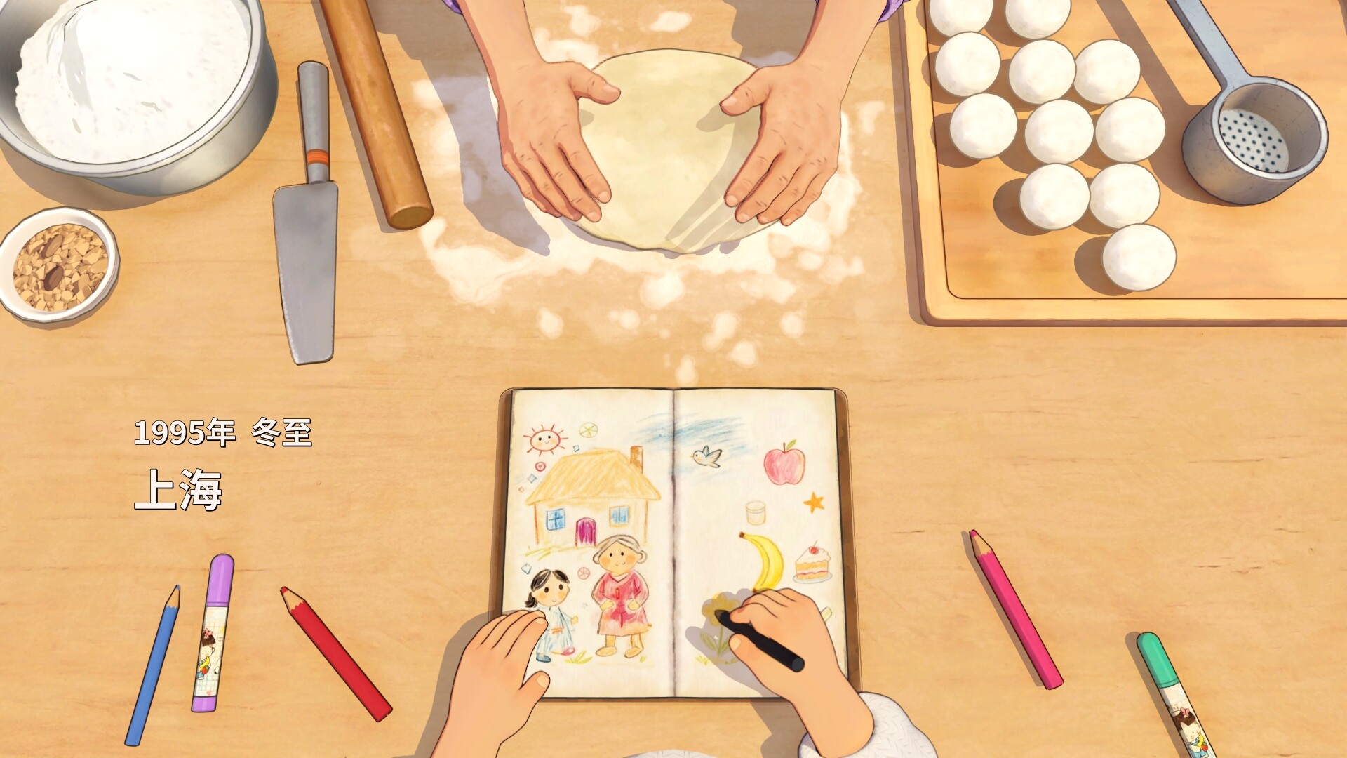 外婆的手账本 screenshot 1