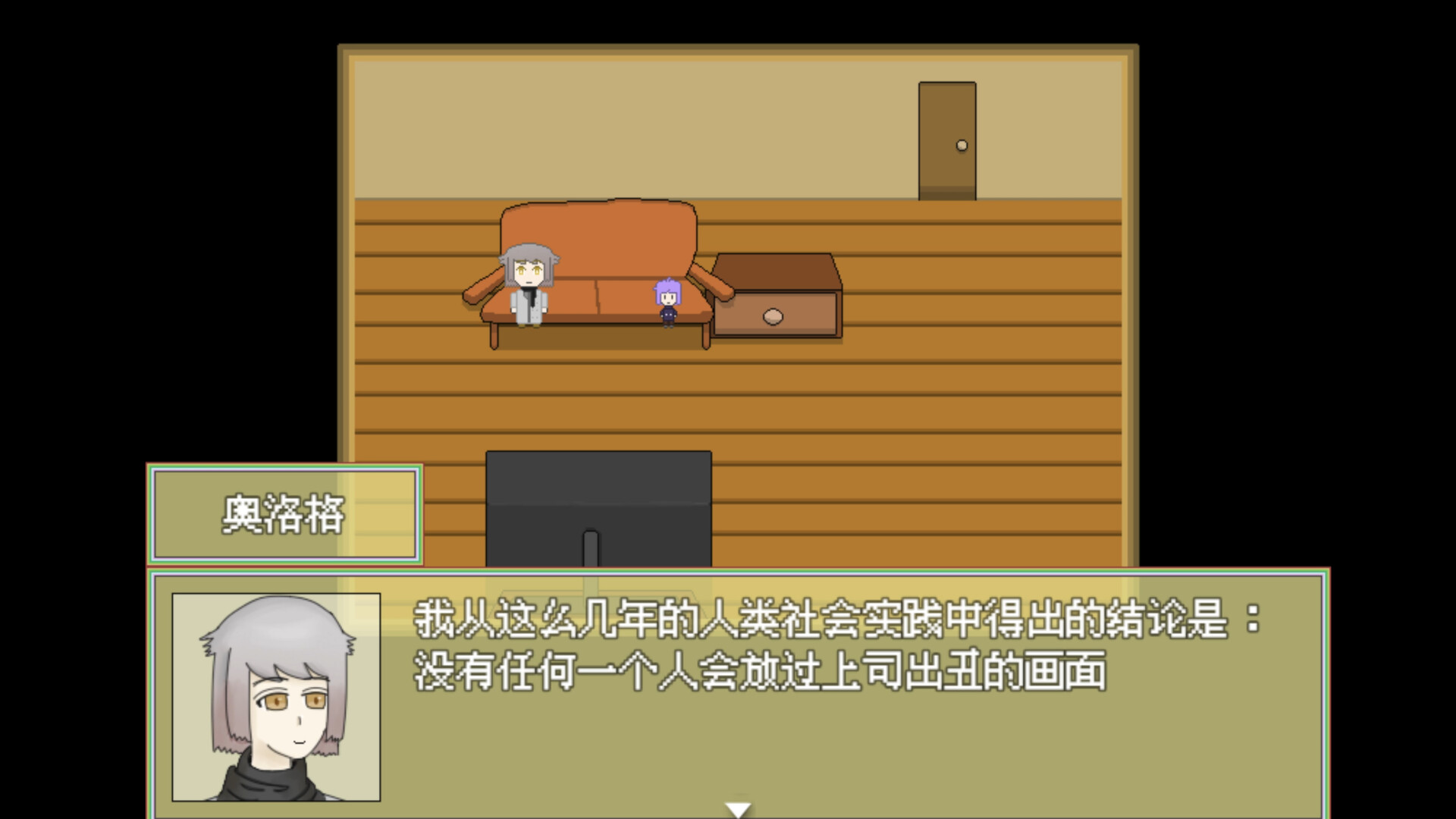 虚日无常 screenshot #3