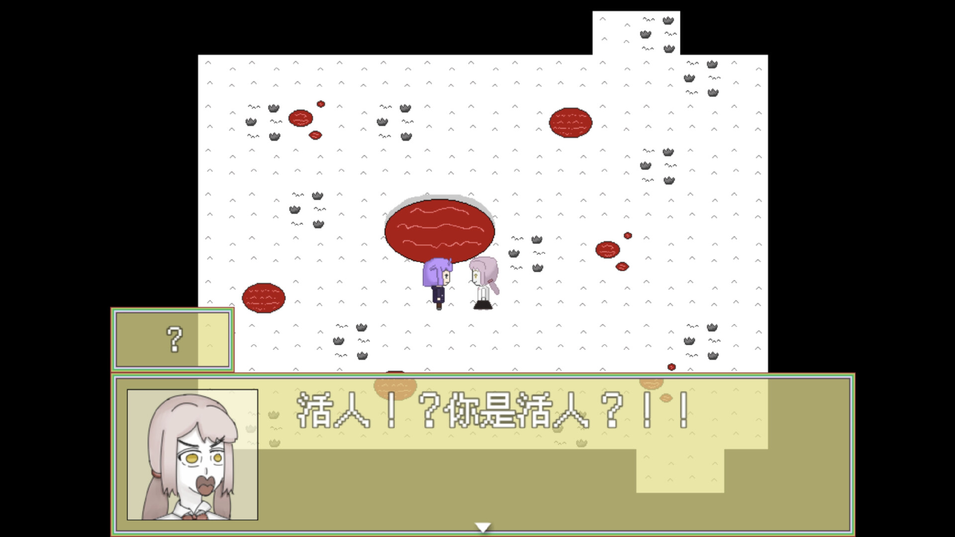 虚日无常 screenshot #2