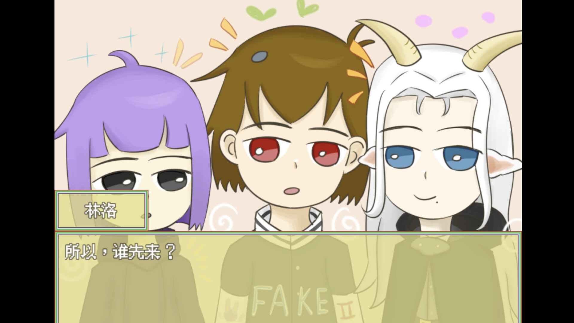 虚日无常 screenshot #7