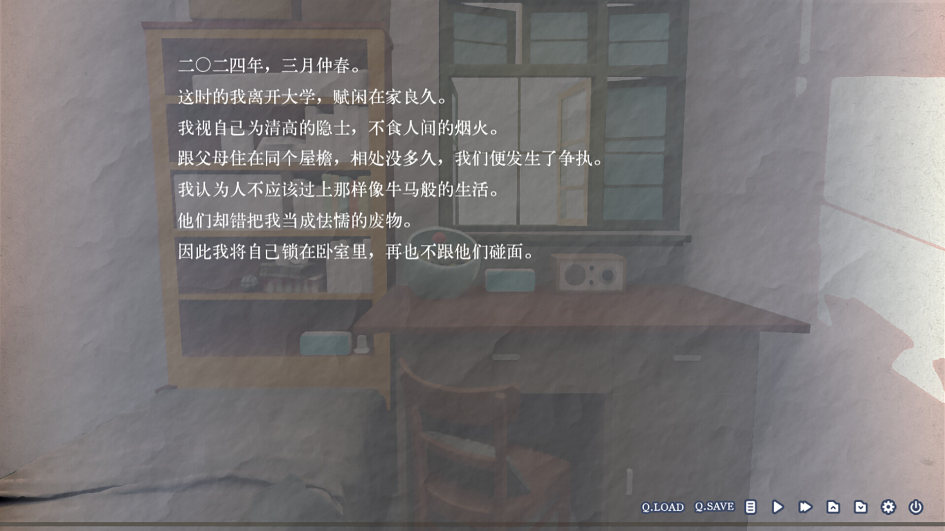 零余者的春天 Good for nothing ~ Every dog has his dayのスクリーンショット 1