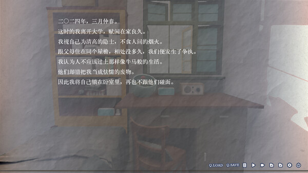 零余者的春天 Good for nothing ~ Every dog has his day screenshot 1