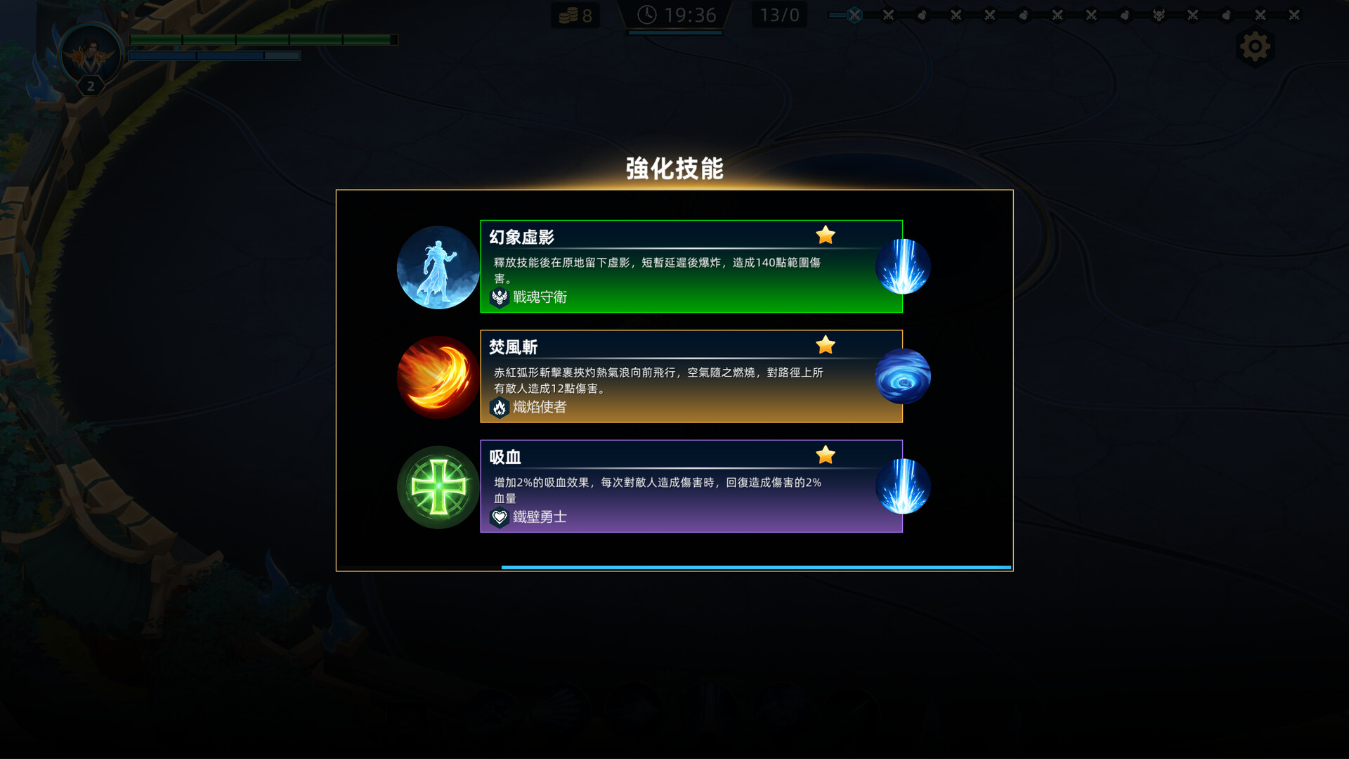 魂武鬥場 遊戲畫面 4