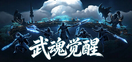 Martial Soul Arena