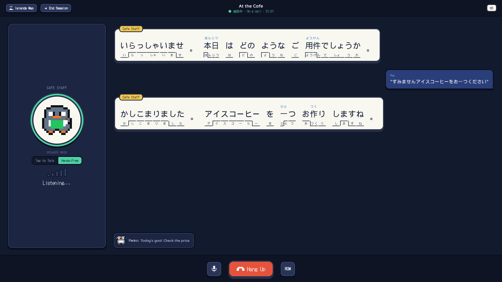 Penko Vox: Japanese screenshot 5