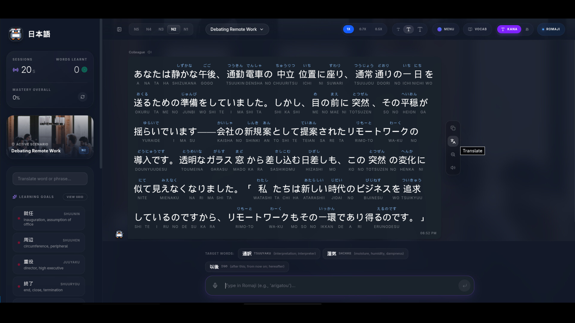 Penko Vox: Japanese screenshot 7