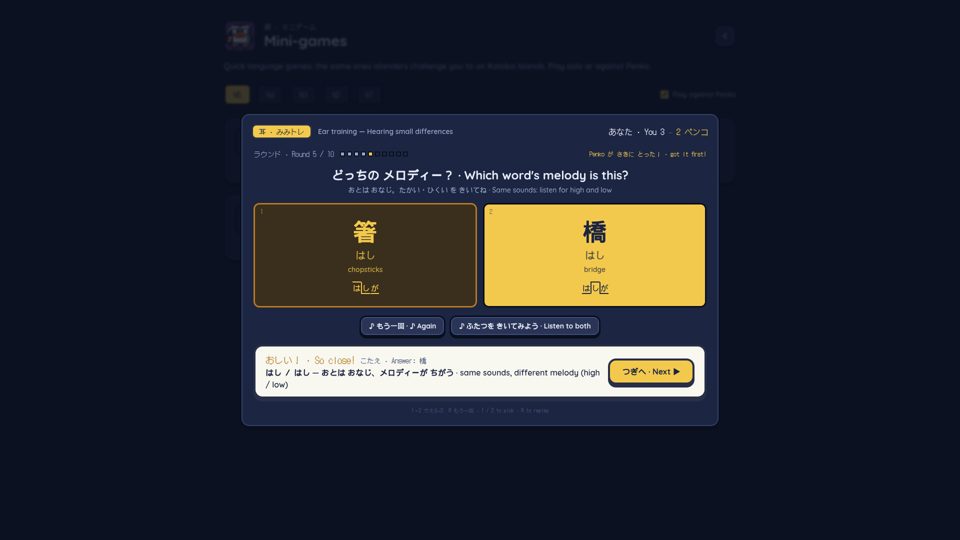 Penko Vox: Japanese screenshot 4