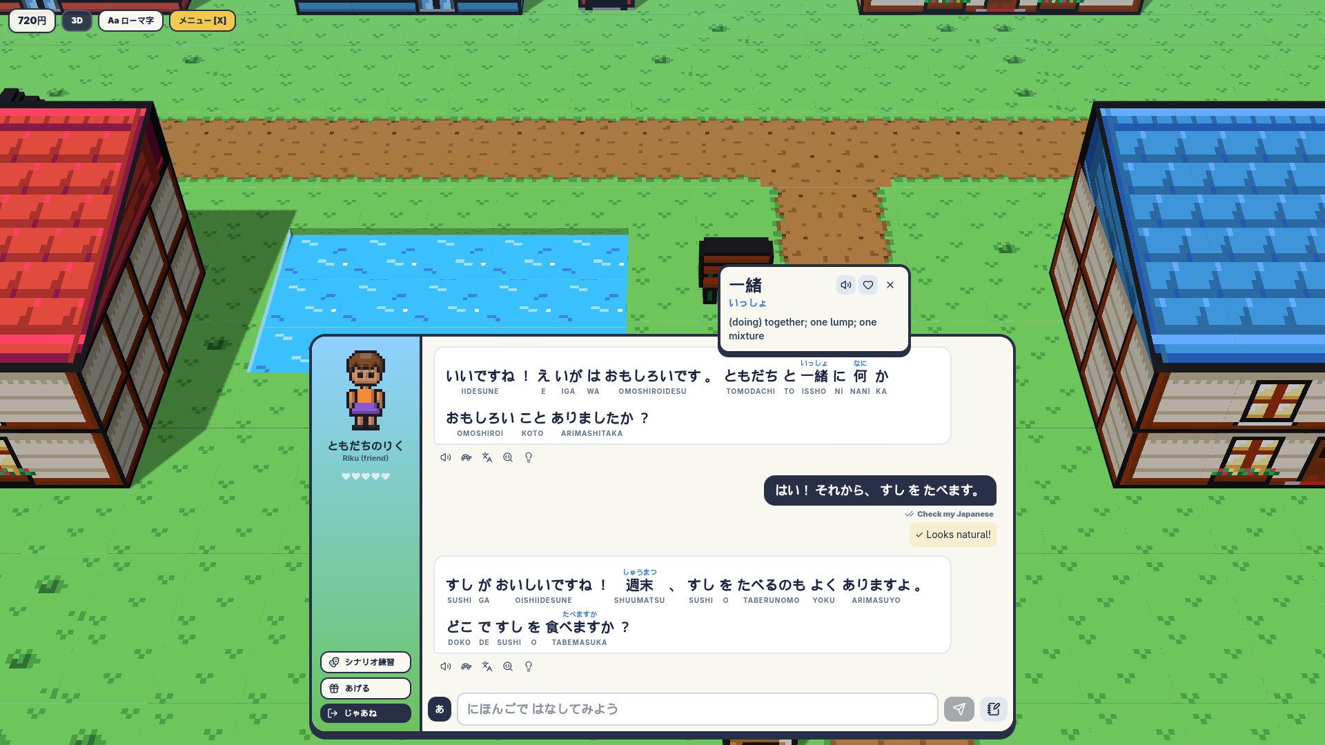 Penko Vox: Japanese