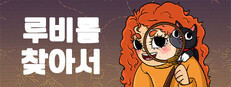 Finding Ruby: Hidden Object Adventure