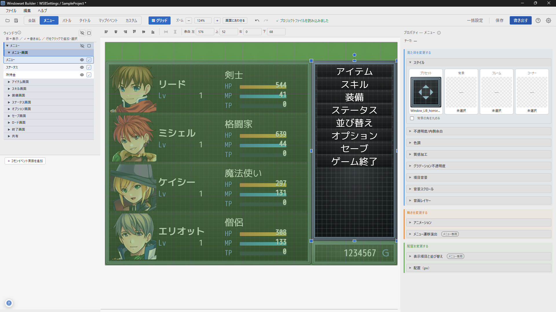 RPGツクールMZ - Windowset Builderのスクリーンショット 1