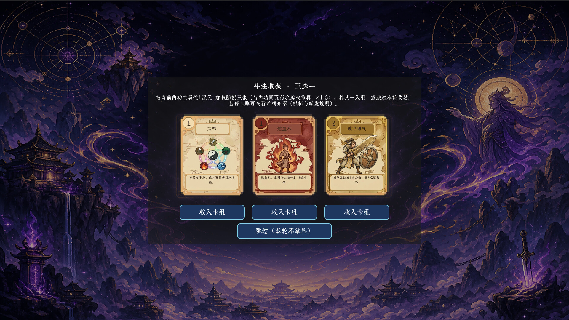 九州仙侠录 v0.2.5 截图