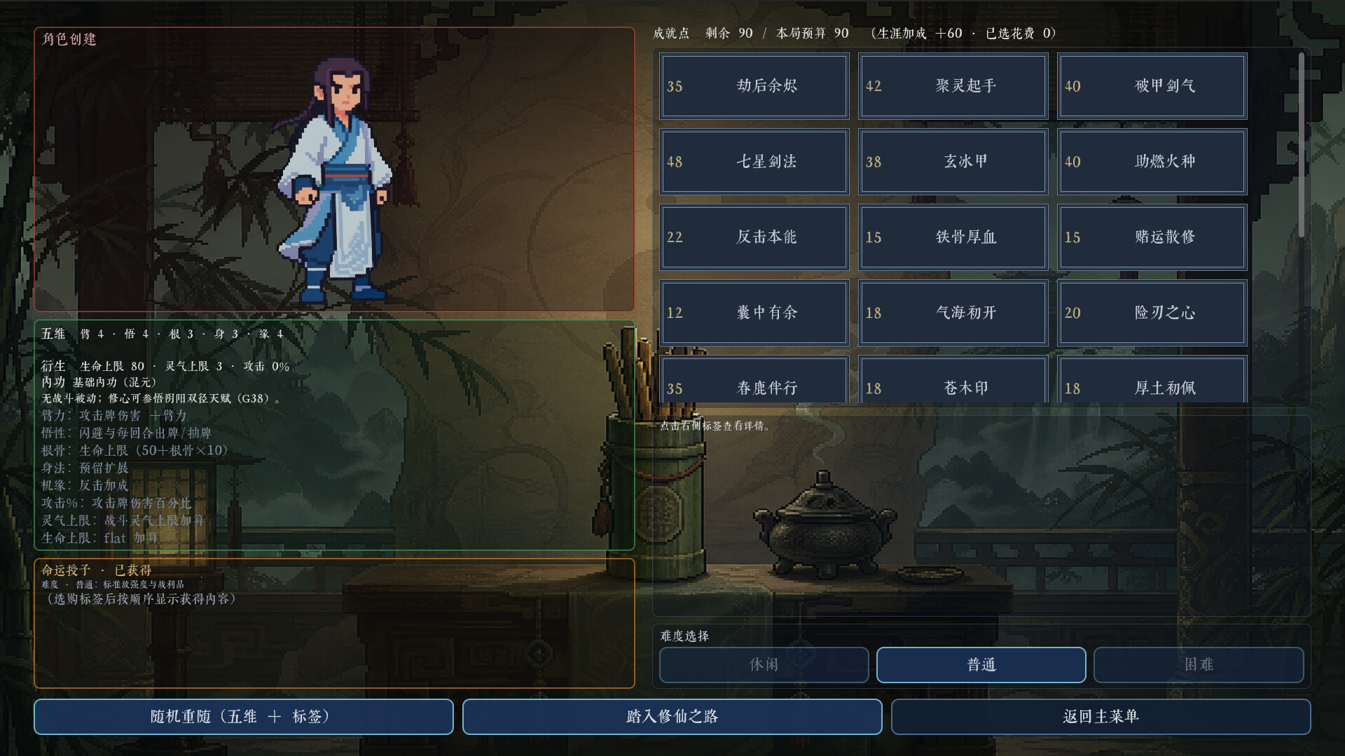 九州仙侠录 v0.2.5 截图
