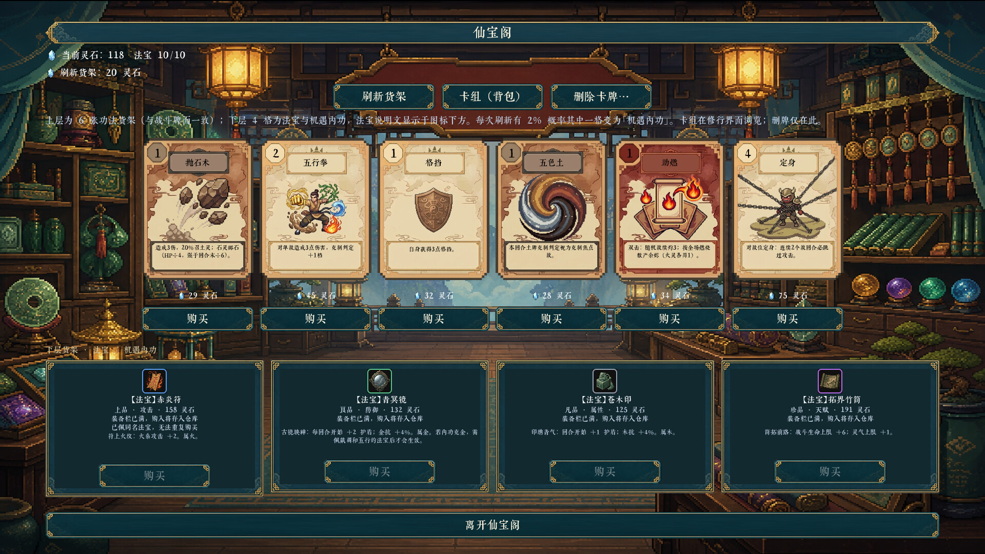 Chronicles Of Jiuzhou 截图