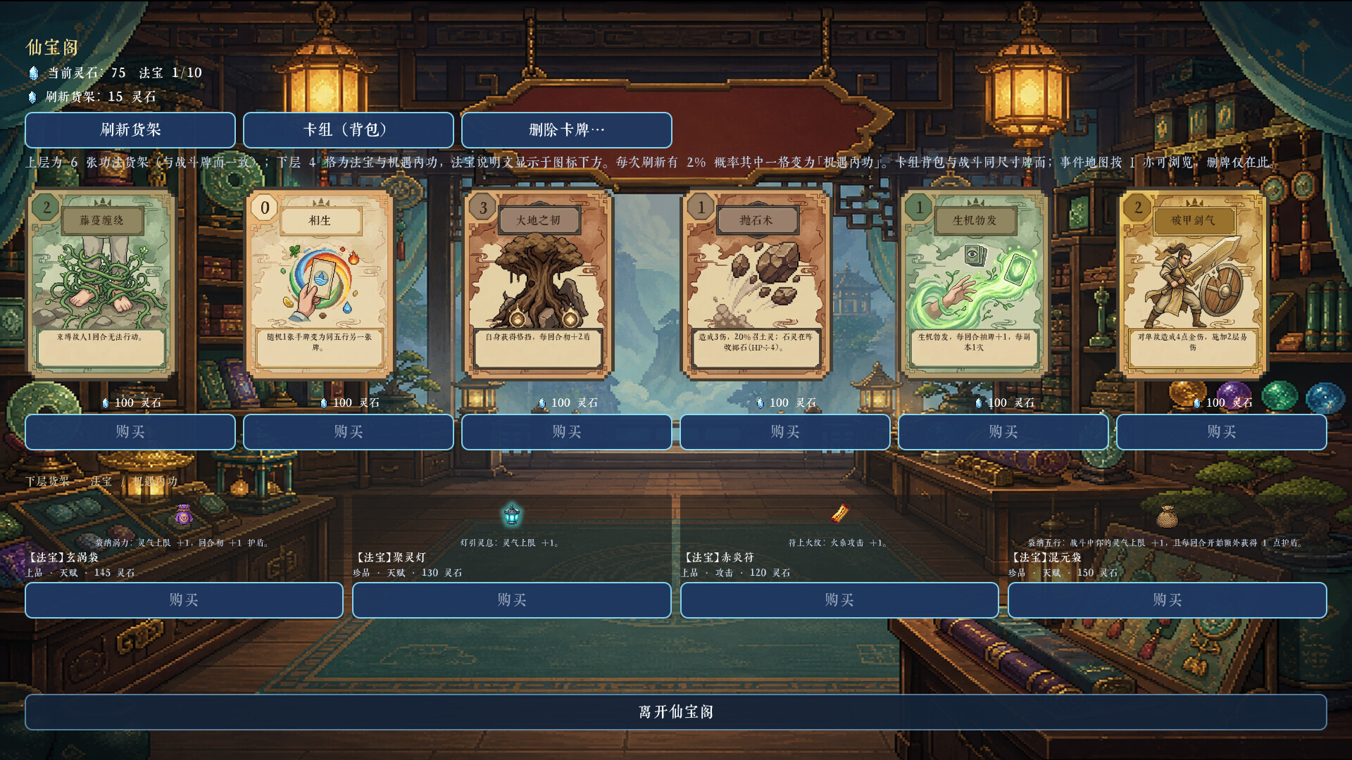 九州仙侠录 v0.2.5 截图